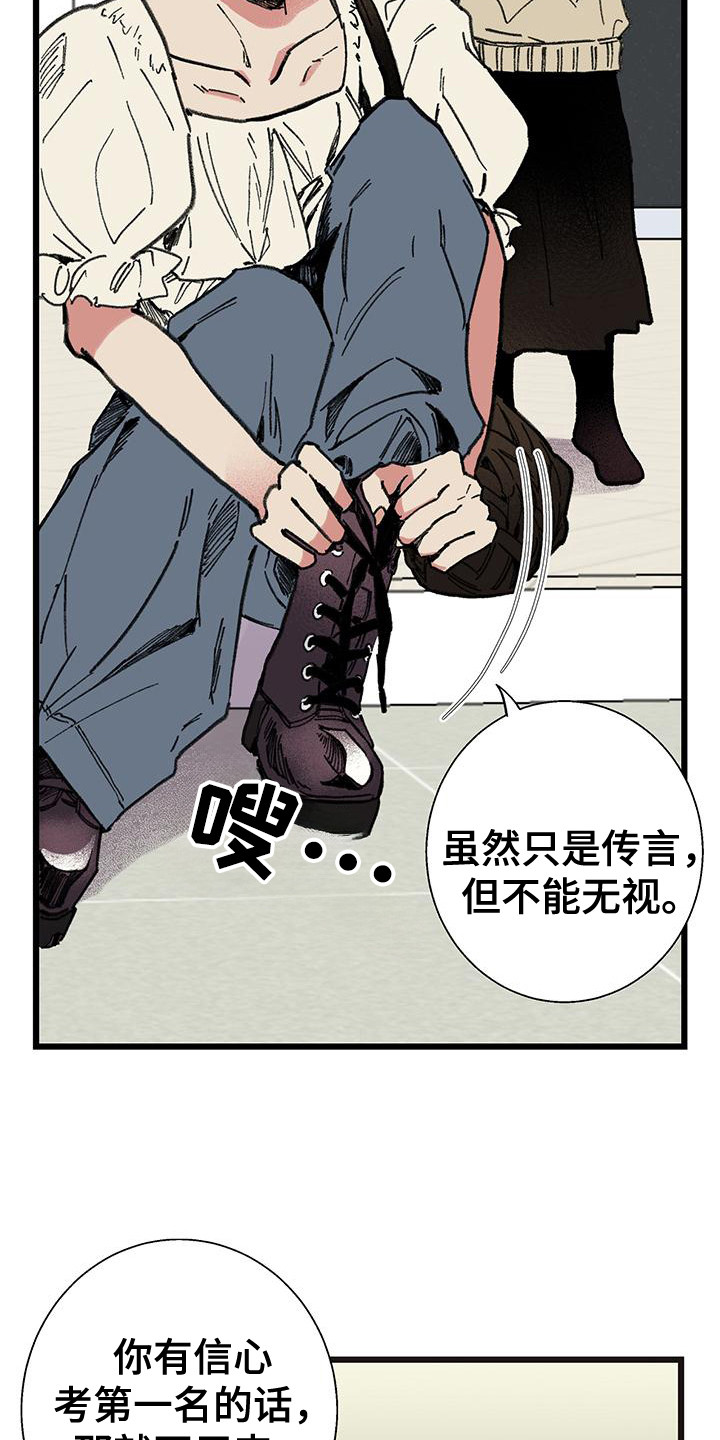 微醺蔷薇漫画,第2话1图