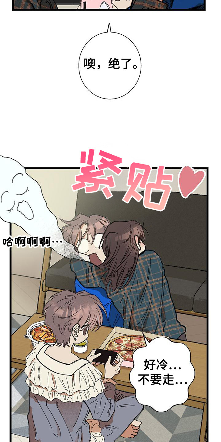 微醺蔷薇漫画,第1话4图