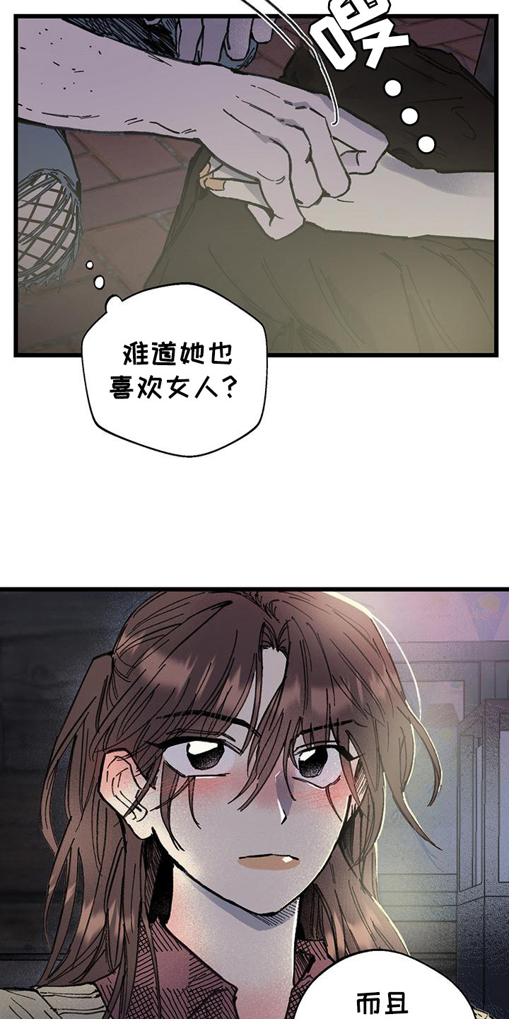 微醺蔷薇漫画,第5话4图