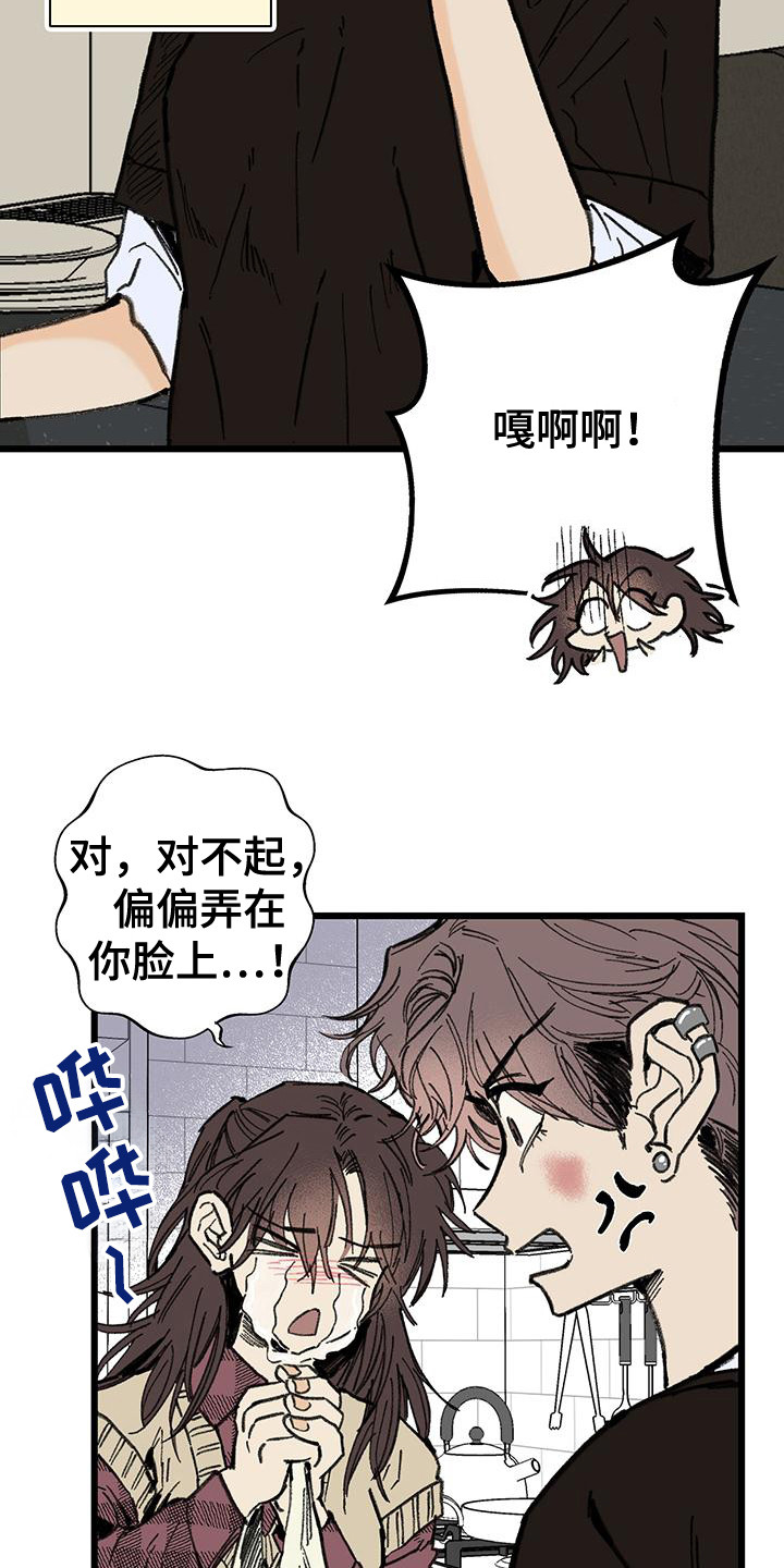 微醺蔷薇漫画,第2话4图