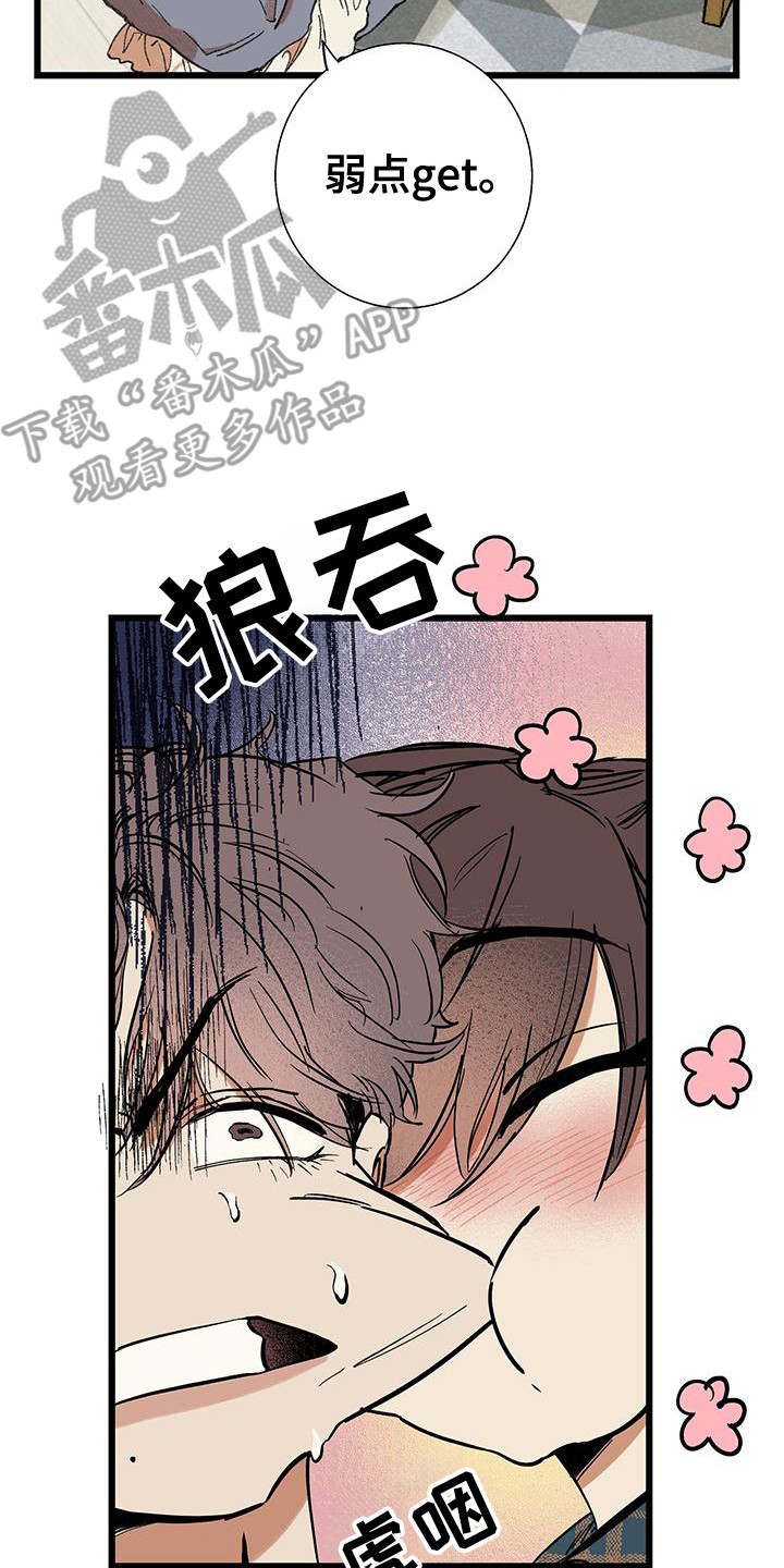 微醺蔷薇漫画,第1话5图