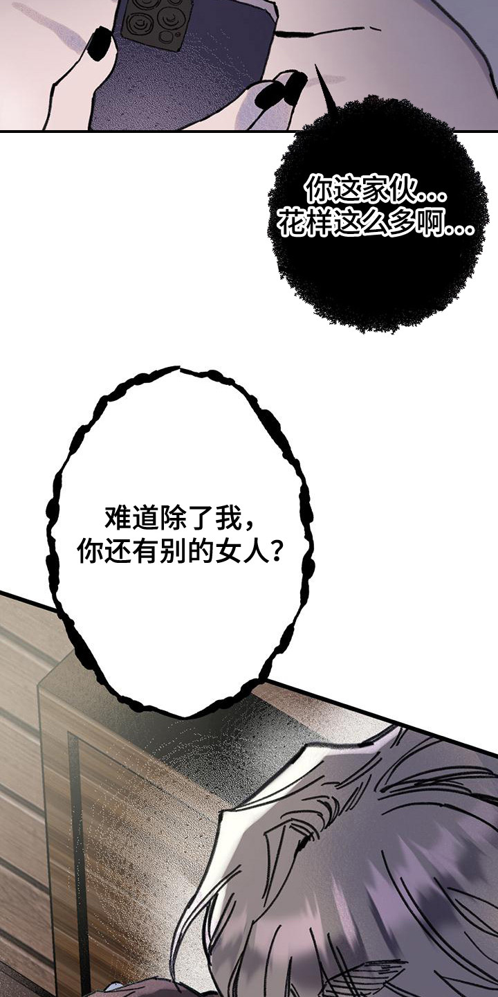 微醺蔷薇漫画,第7话3图