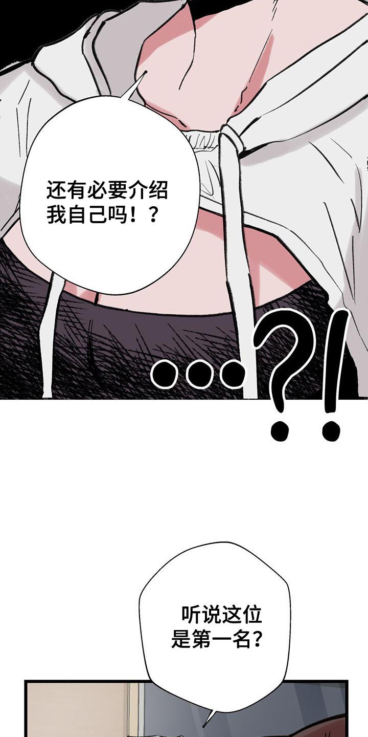 微醺蔷薇漫画,第9话2图