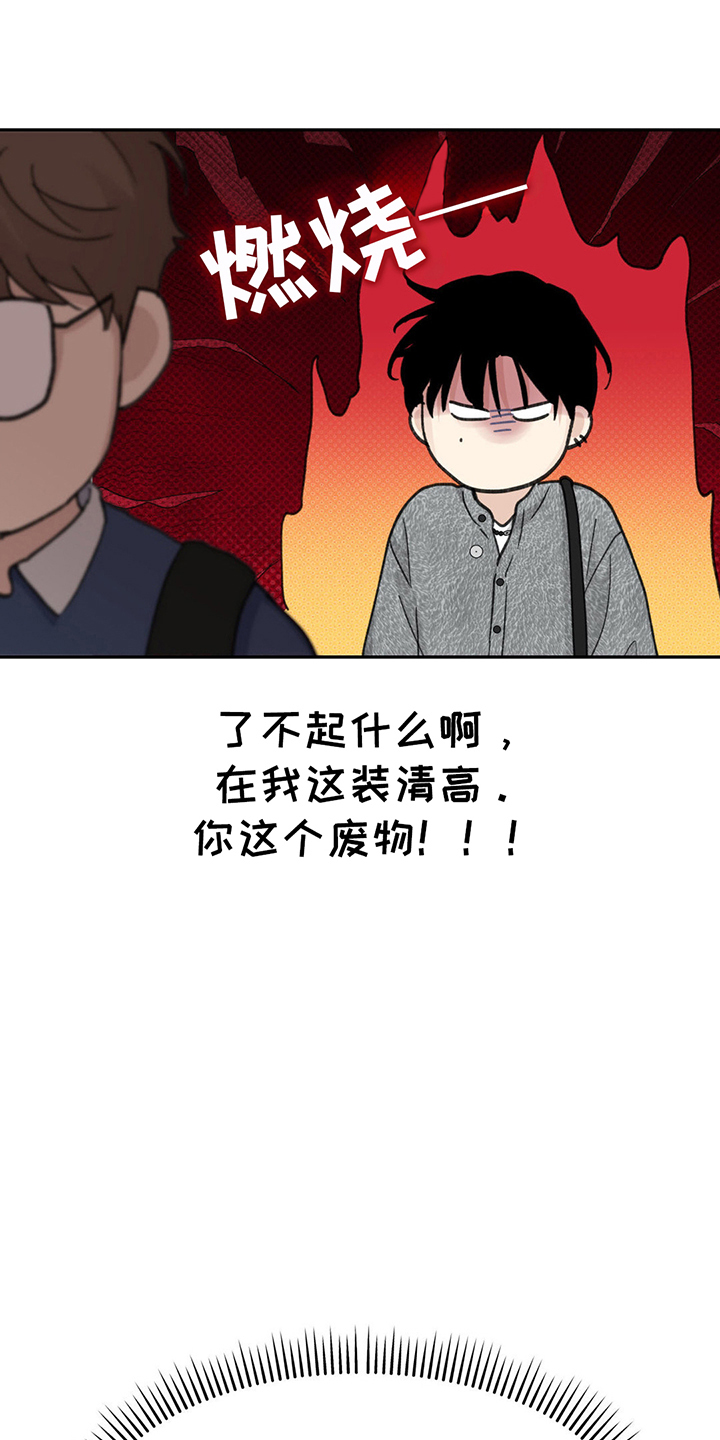 随声而动漫画,第6话1图