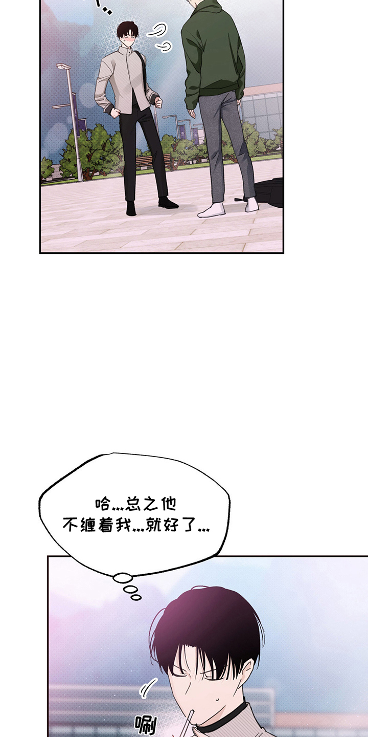 随声而动漫画,第4话3图