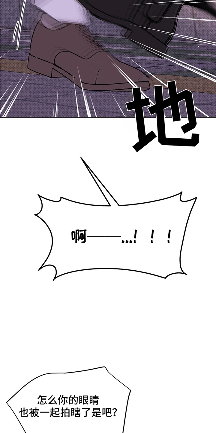 随声而动漫画,第10话1图