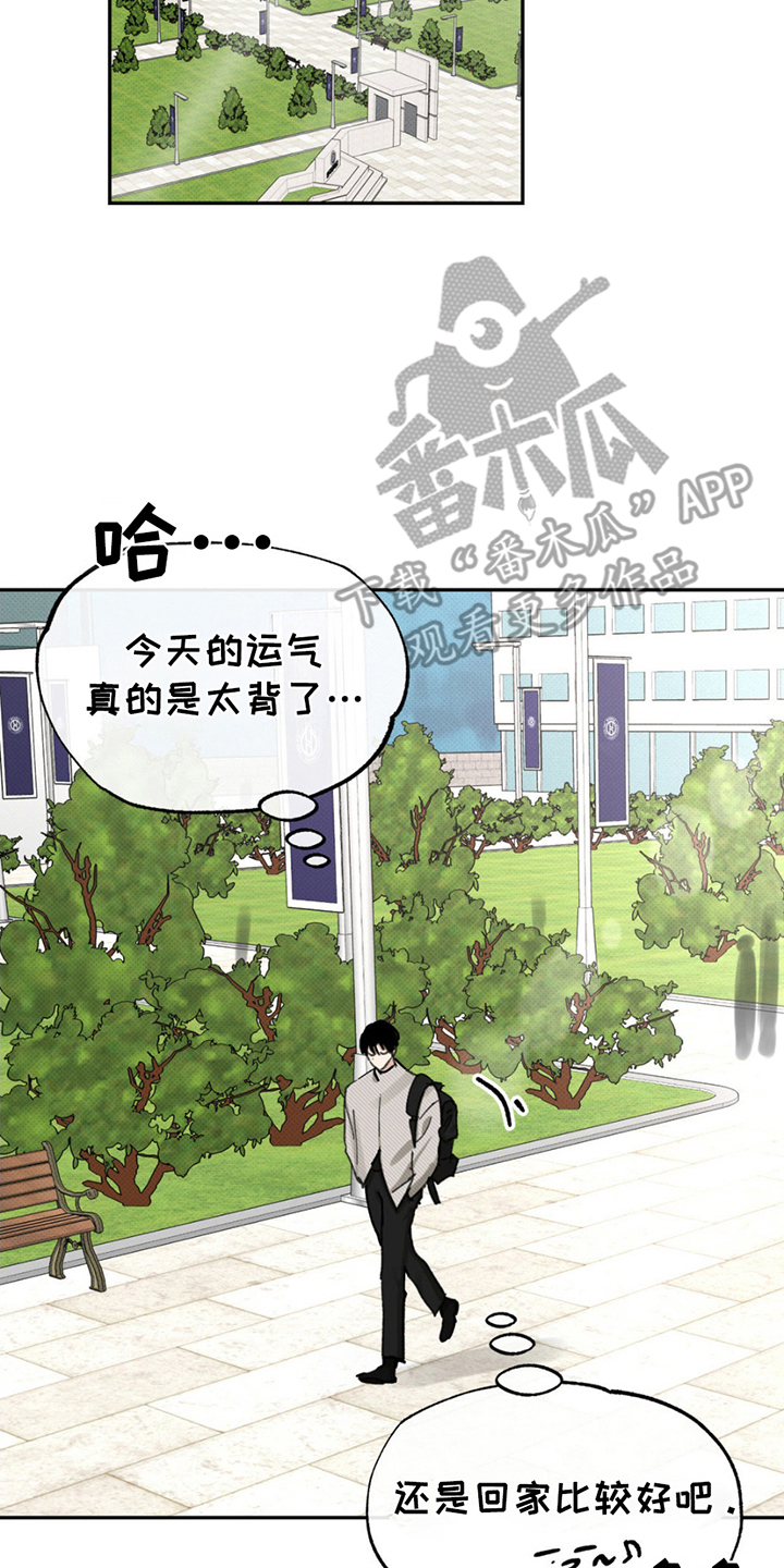 随声而动漫画,第2话2图