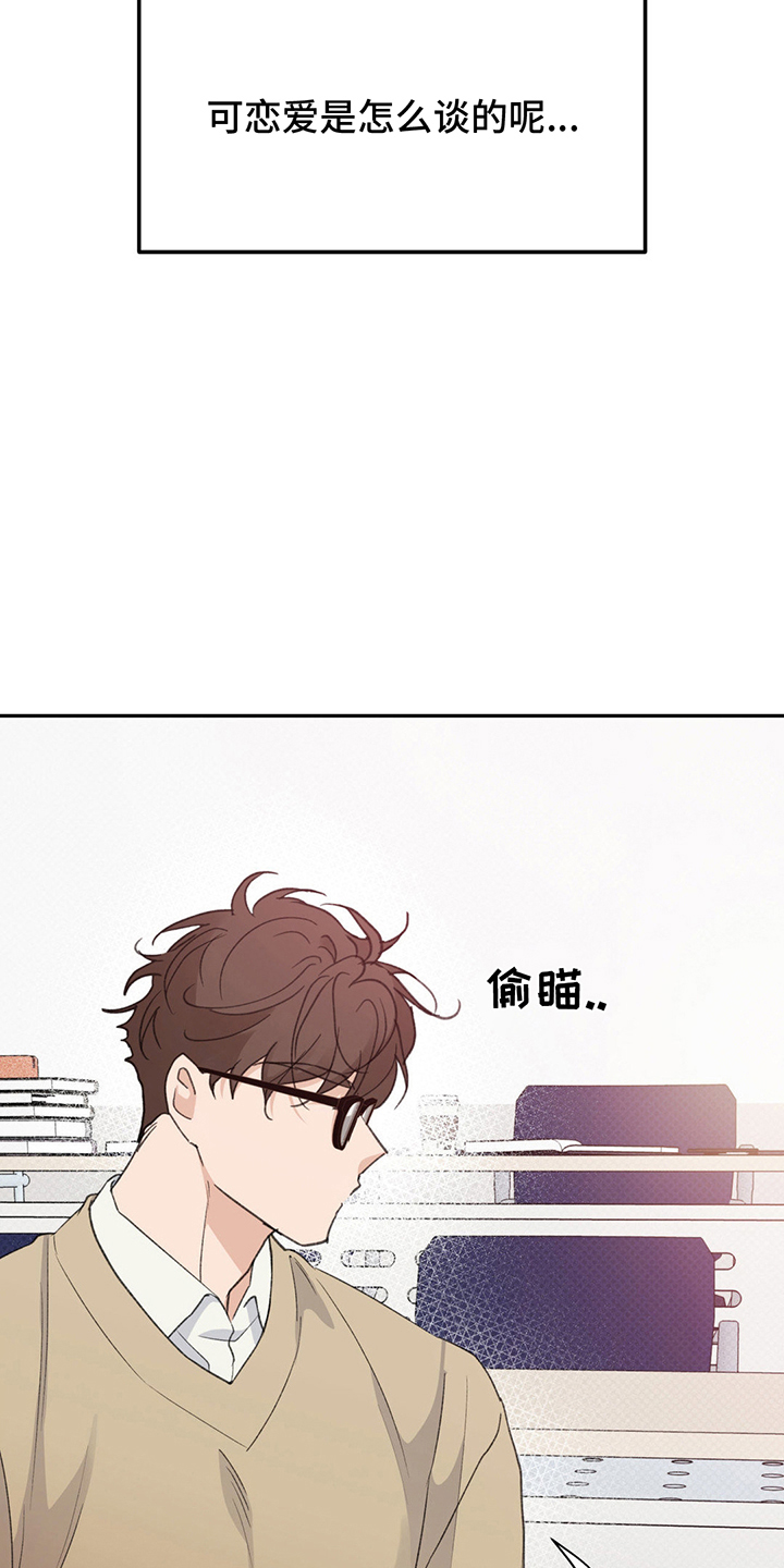 随声而动漫画,第7话2图