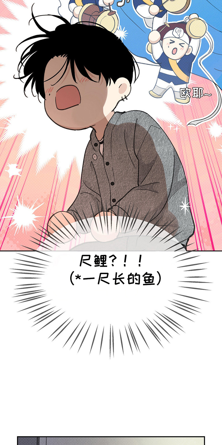 随声而动漫画,第7话4图