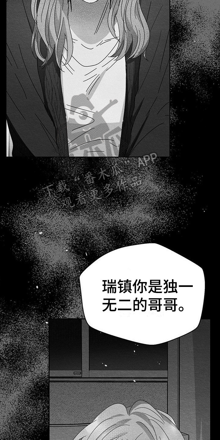 白鳞漫画,第4话3图