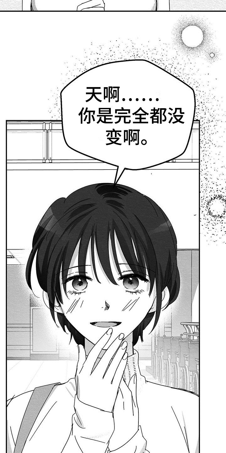 白鳞漫画,第3话1图