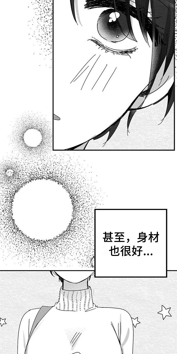 白鳞漫画,第3话5图