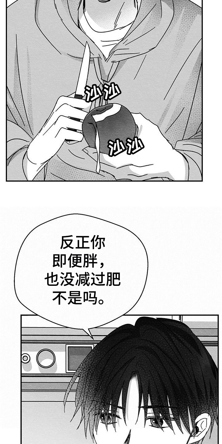 白鳞漫画,第5话2图