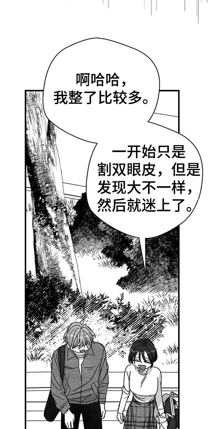 白鳞漫画,第3话2图