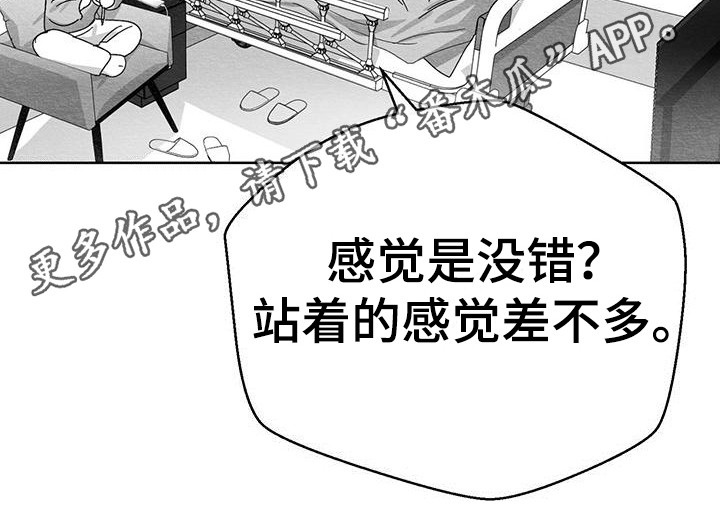 白鳞漫画,第5话5图