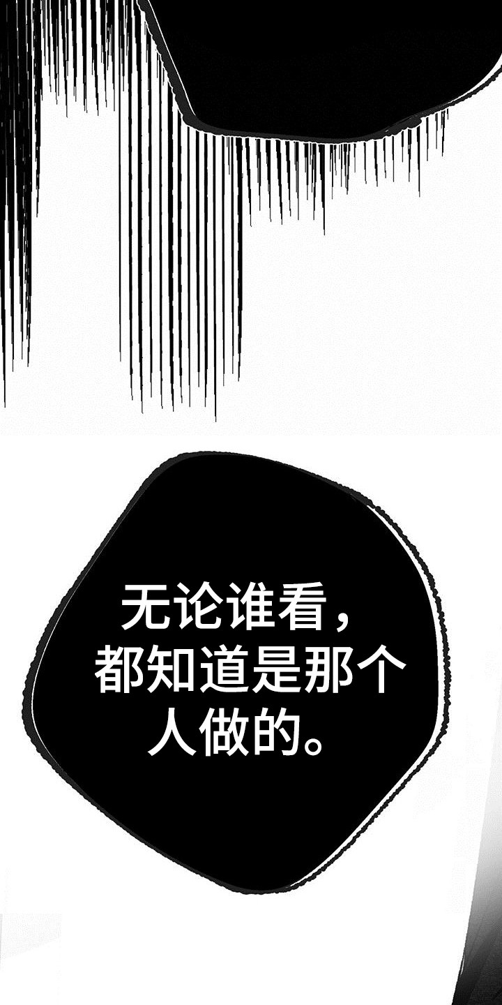 白鳞漫画,第6话4图