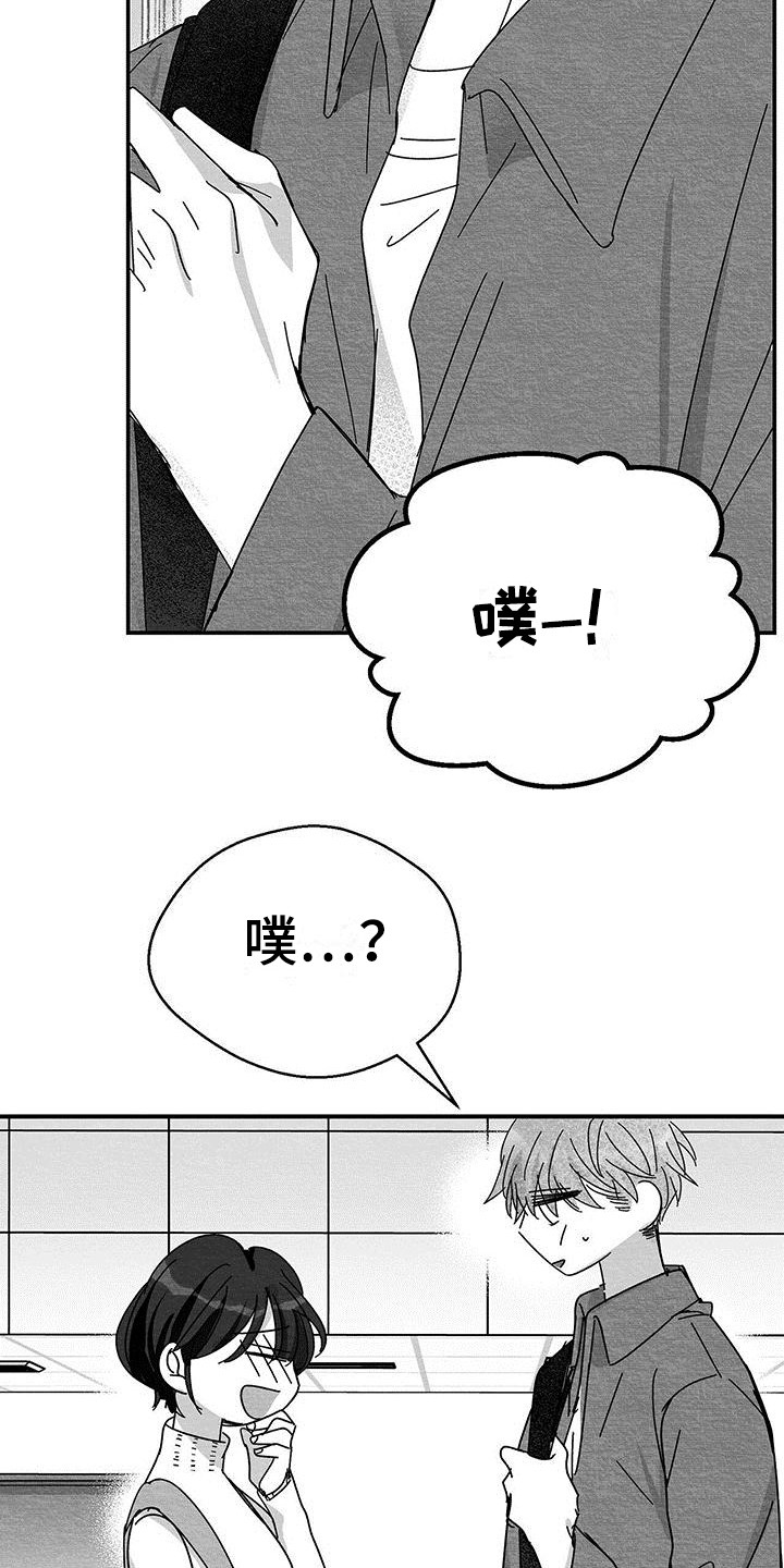 白鳞漫画,第3话3图