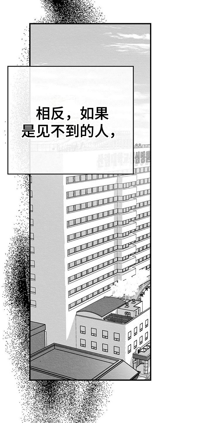 白鳞漫画,第3话4图