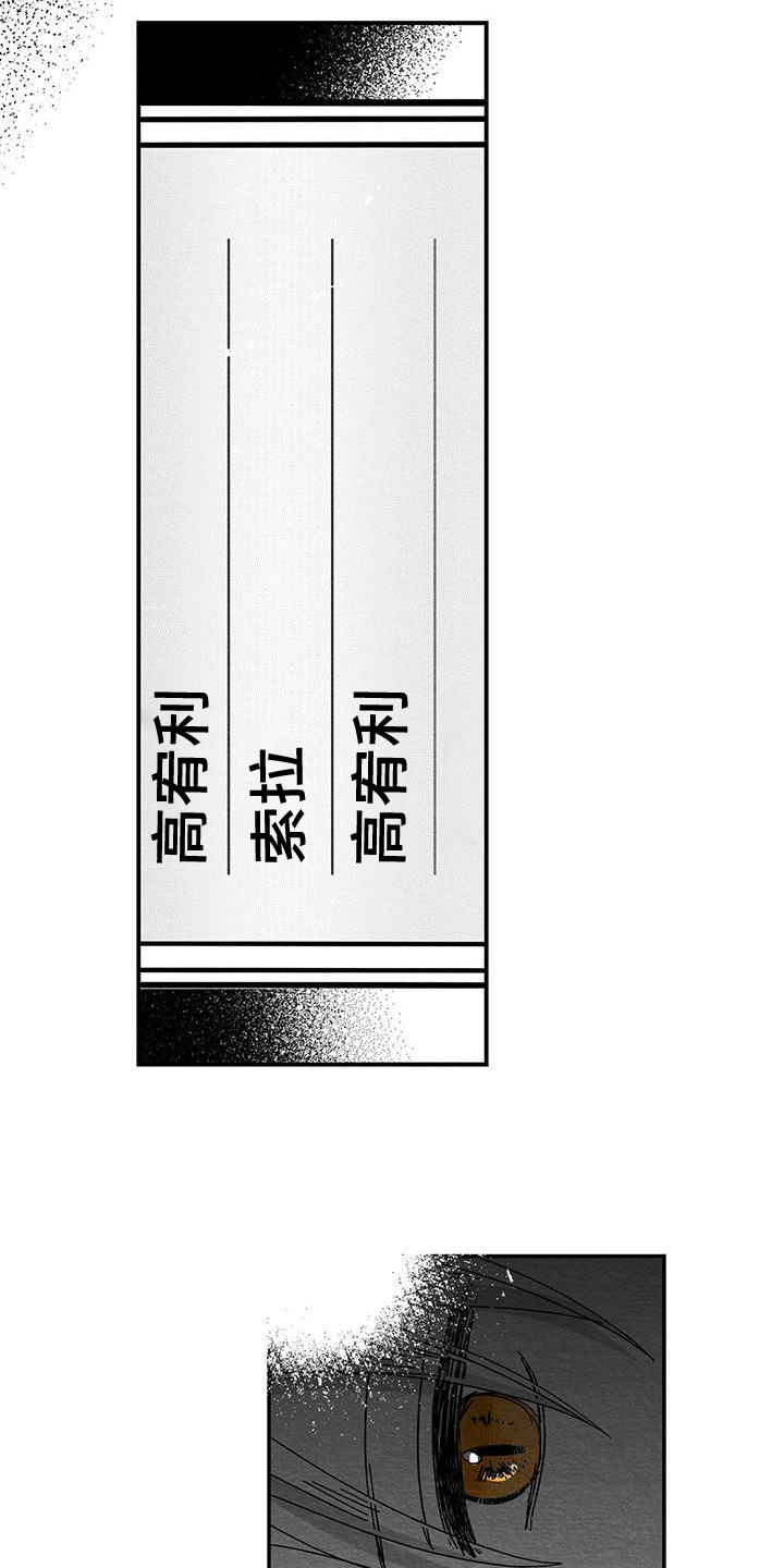 白鳞漫画,第9话1图