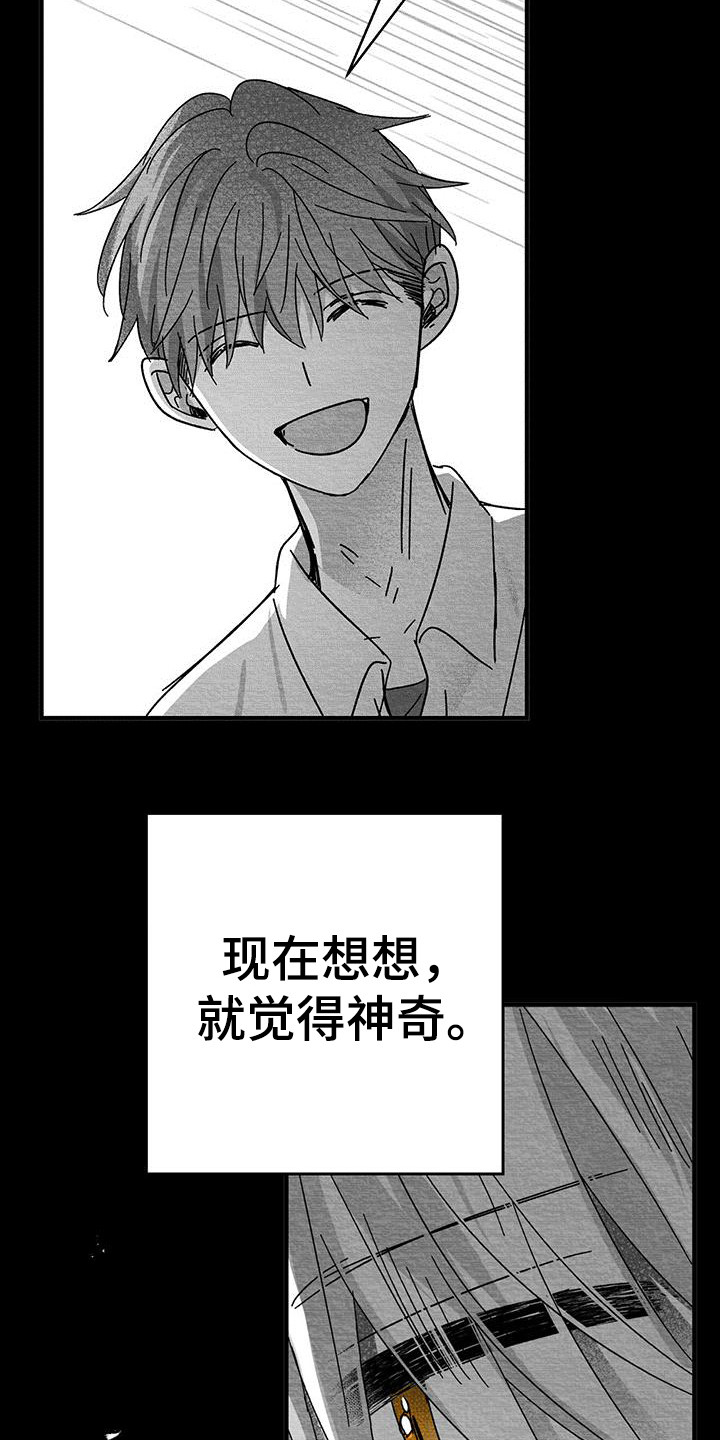 白鳞漫画,第10话3图