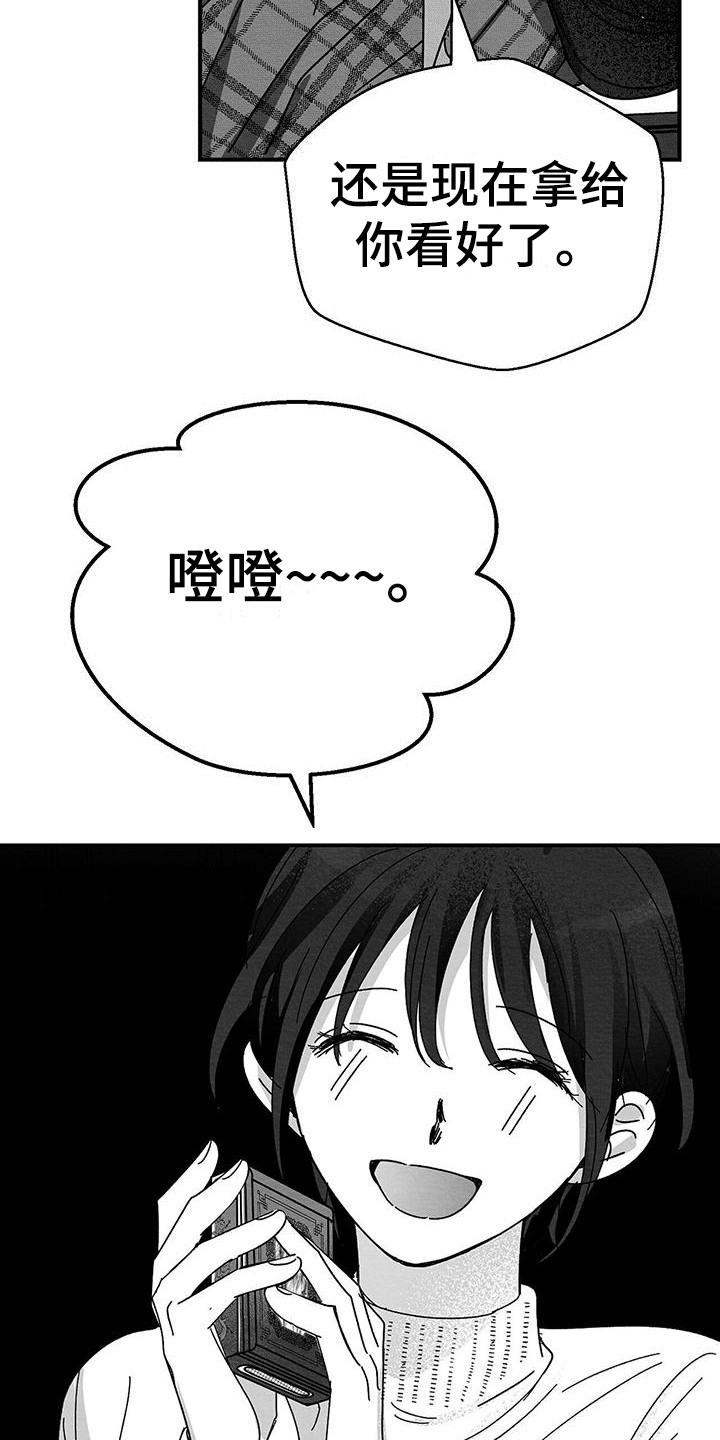 白鳞漫画,第4话3图