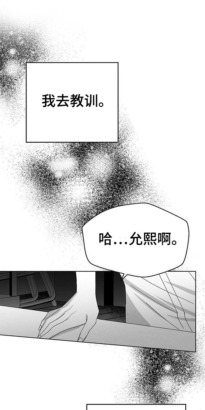 白鳞漫画,第2话1图