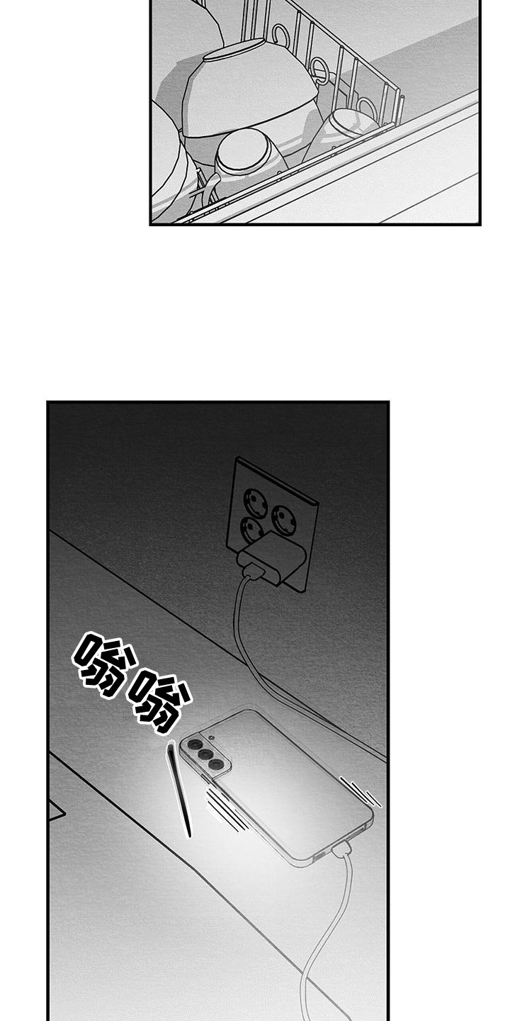 白鳞漫画,第2话2图