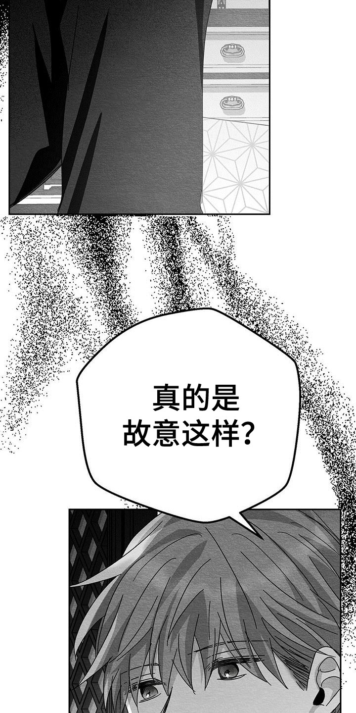 白鳞漫画,第9话4图