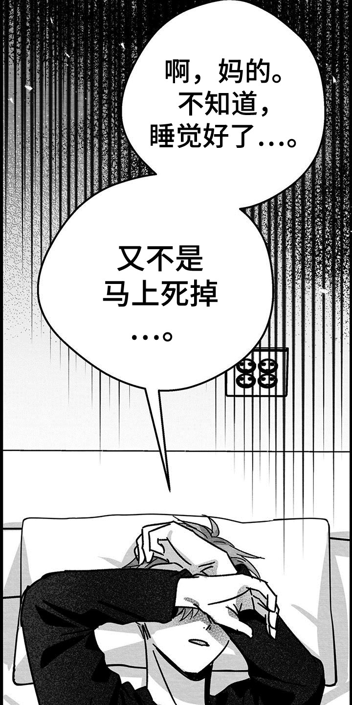 白鳞漫画,第8话1图