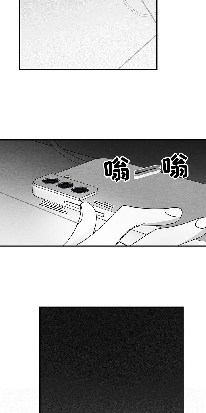 白鳞漫画,第2话3图