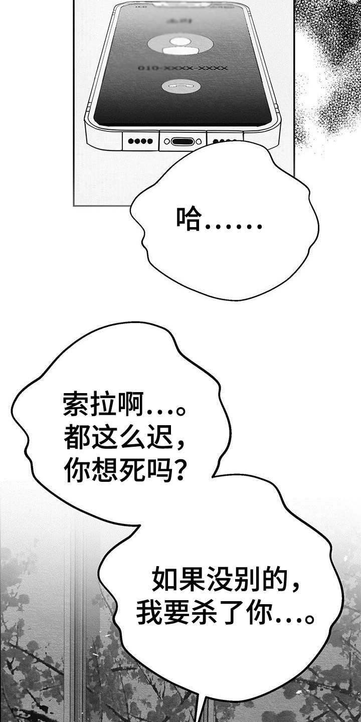 白鳞漫画,第7话1图