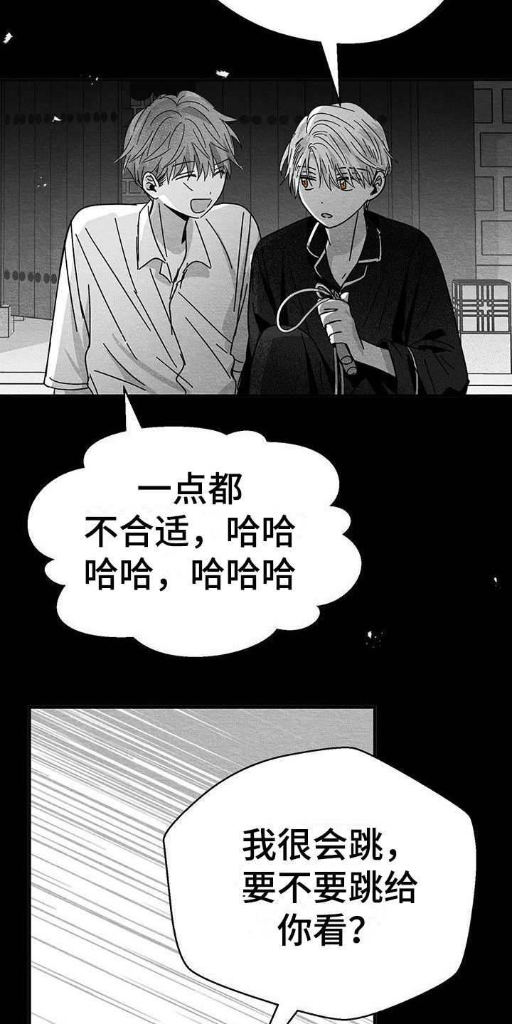 白鳞漫画,第10话2图