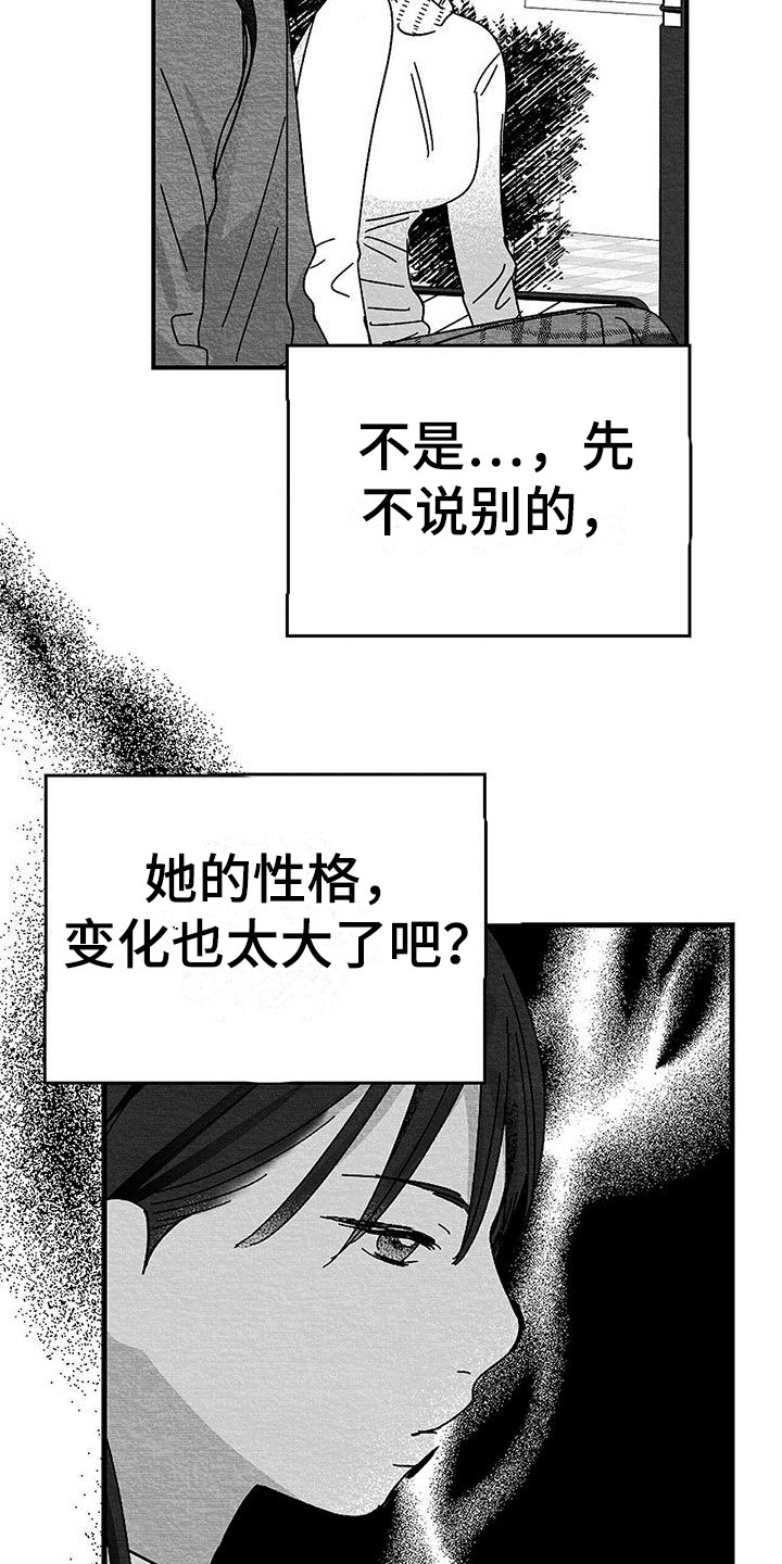 白鳞漫画,第3话2图