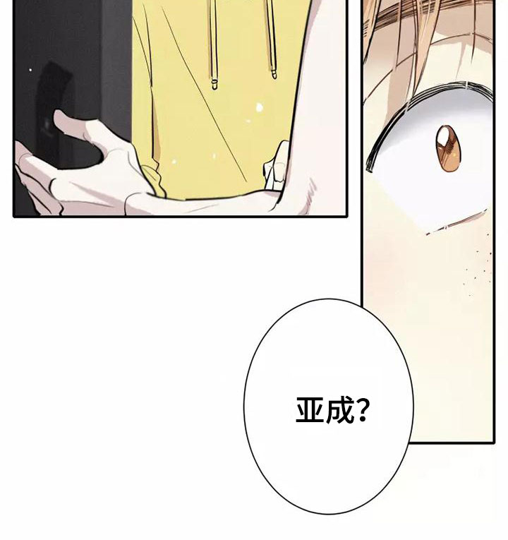 念念不忘漫画,第3话5图