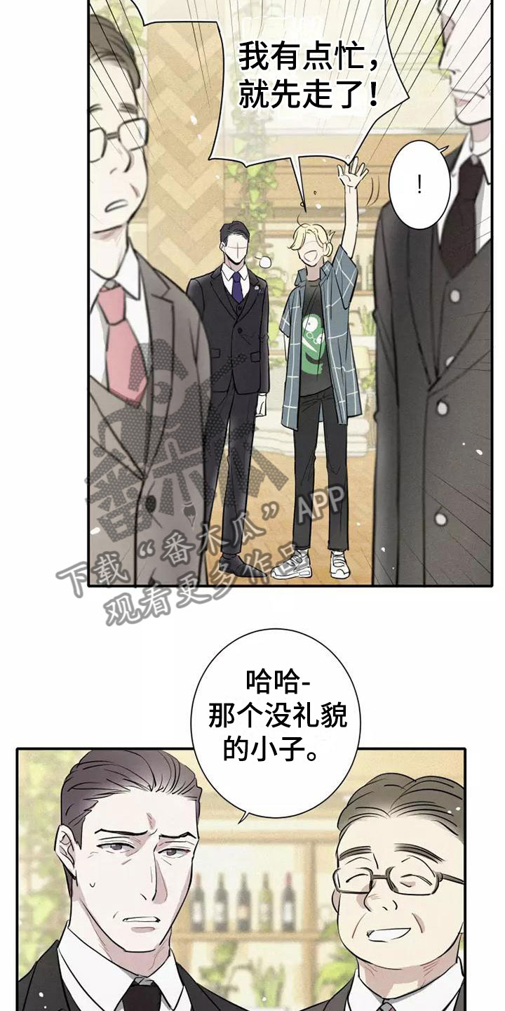 念念不忘漫画,第6话3图