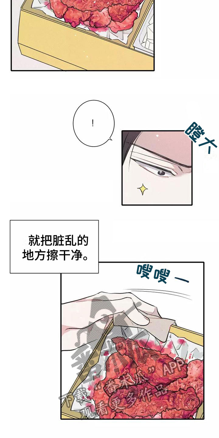 念念不忘漫画,第8话1图