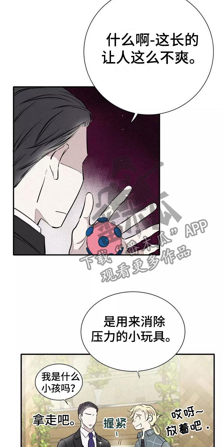 念念不忘漫画,第6话2图