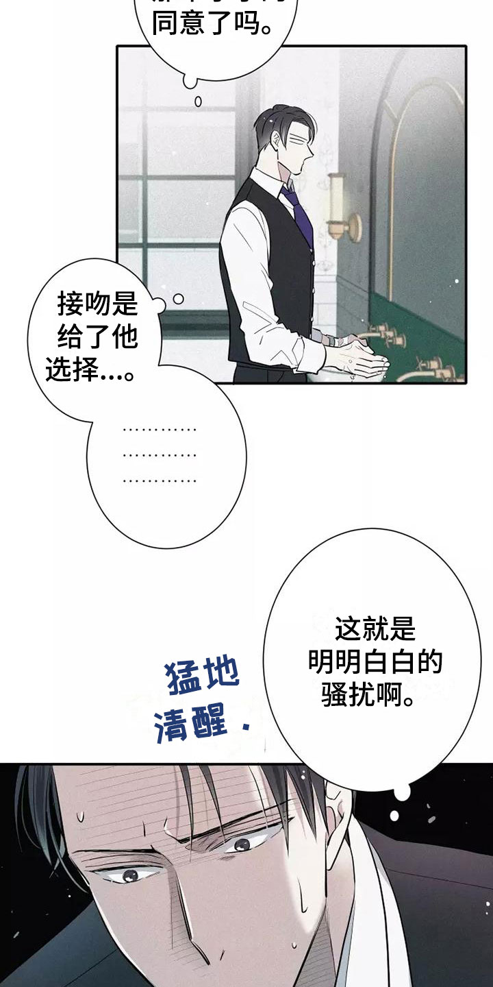 念念不忘漫画,第10话4图