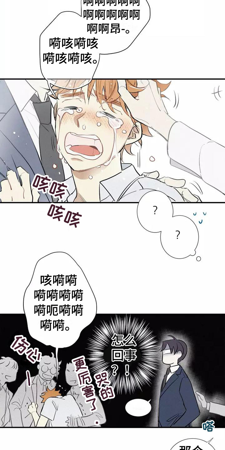 念念不忘漫画,第2话5图