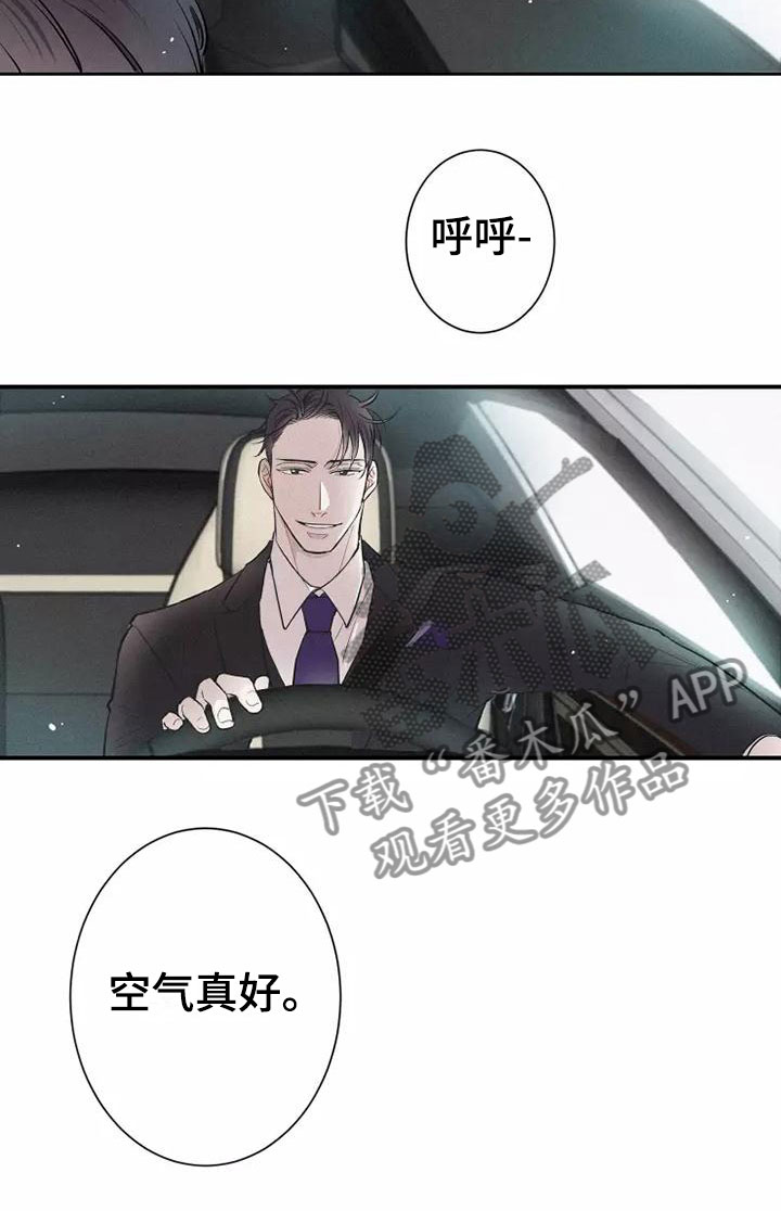 念念不忘漫画,第7话1图