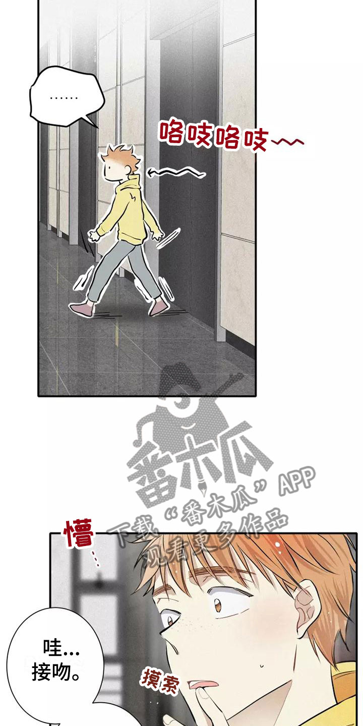 念念不忘漫画,第5话1图