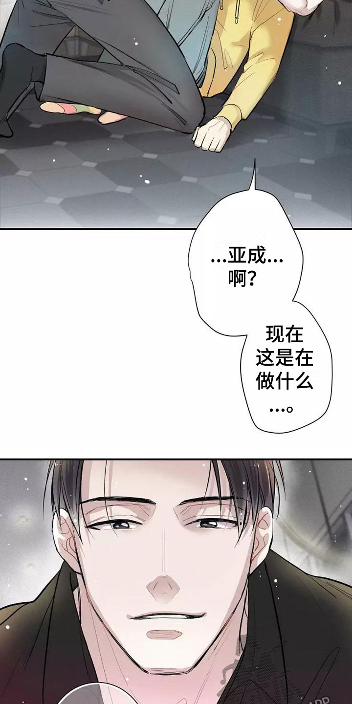 念念不忘漫画,第4话4图