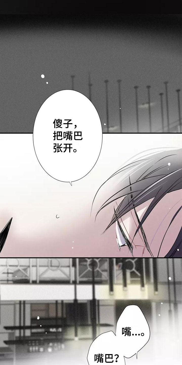 念念不忘漫画,第2话2图