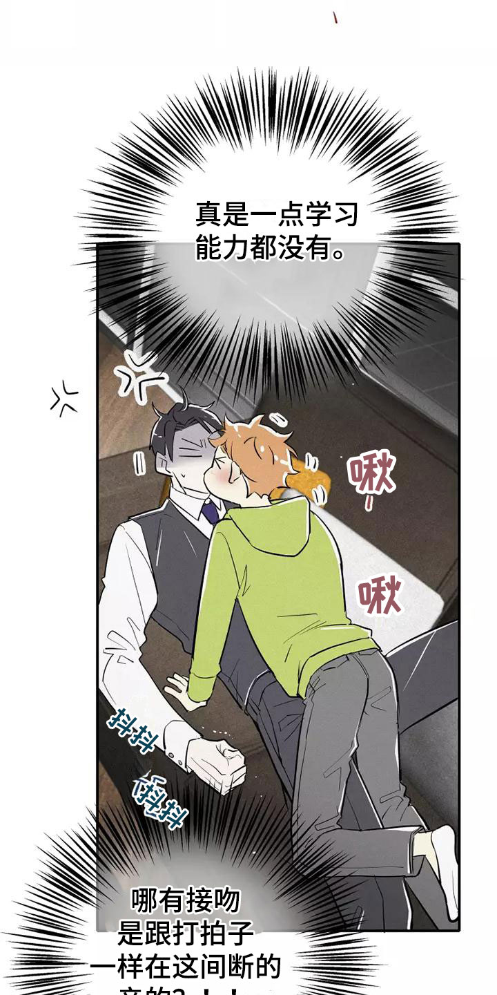 念念不忘漫画,第10话3图