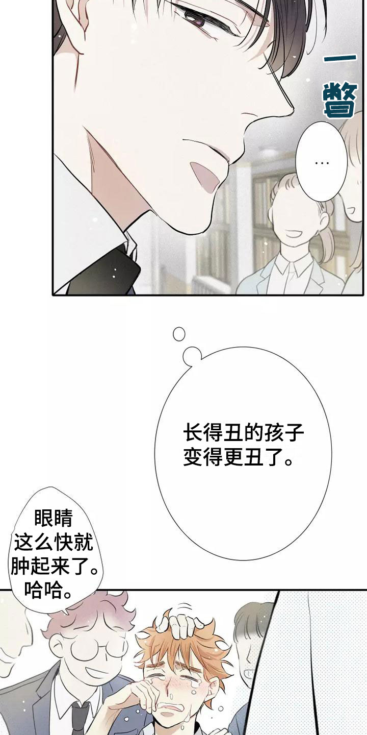 念念不忘漫画,第2话2图