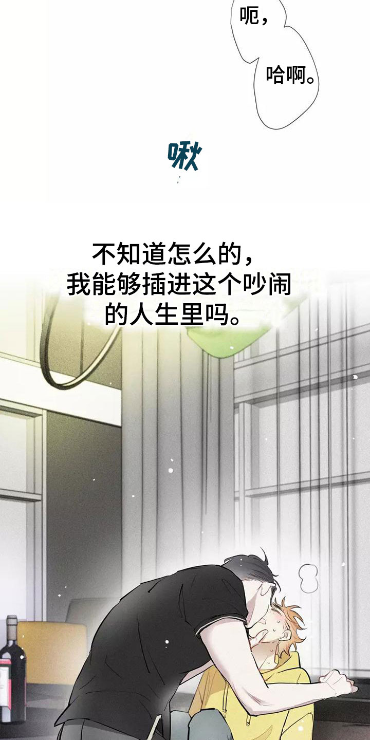 念念不忘漫画,第2话4图