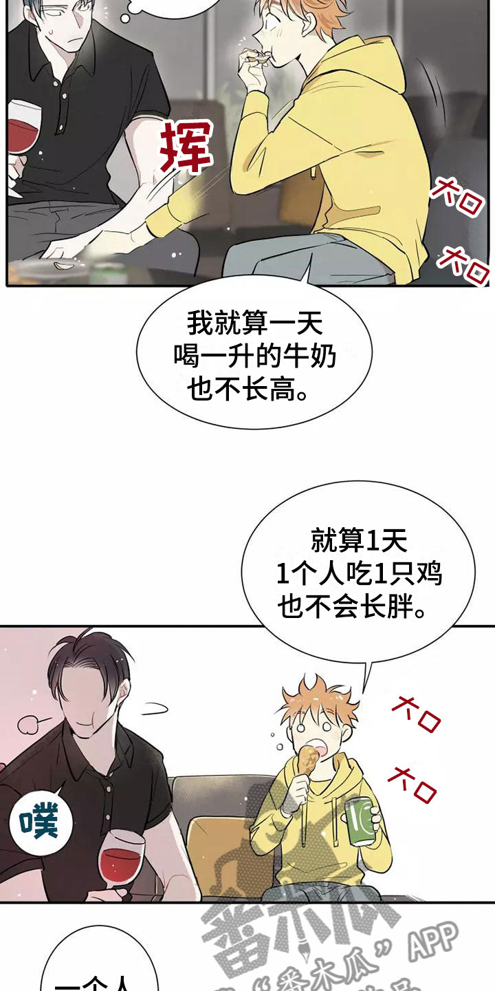 念念不忘漫画,第4话5图