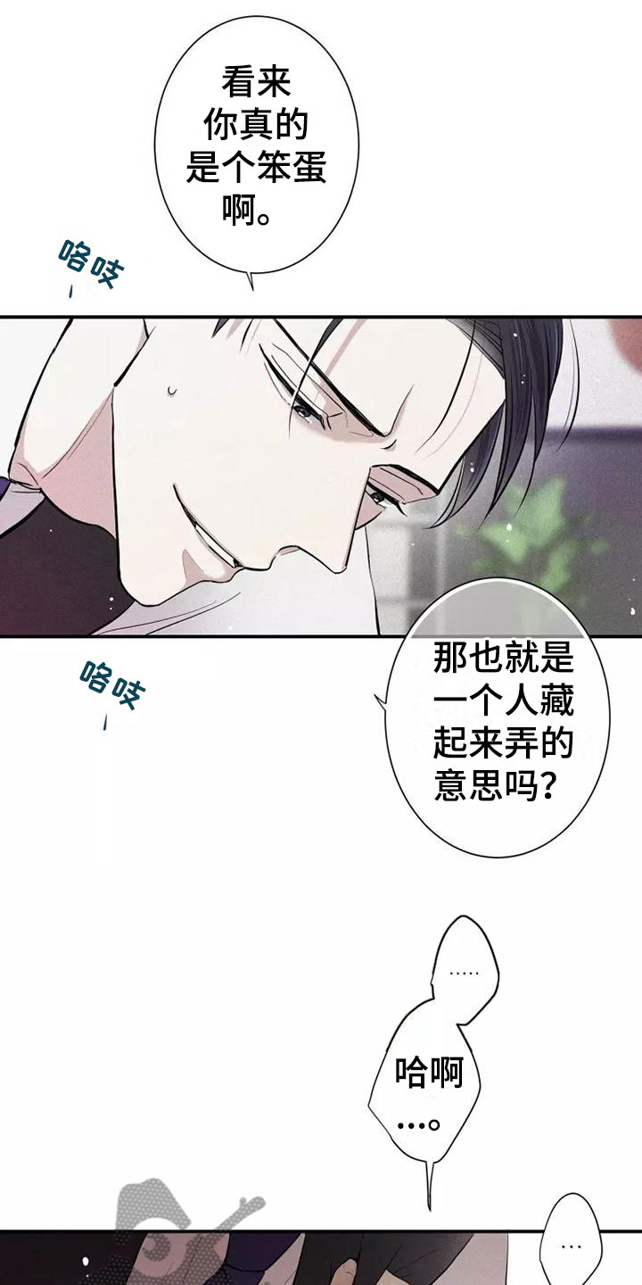 念念不忘漫画,第10话4图