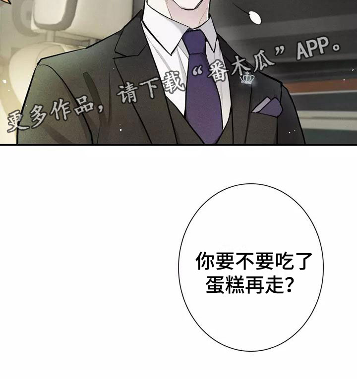 念念不忘漫画,第8话3图