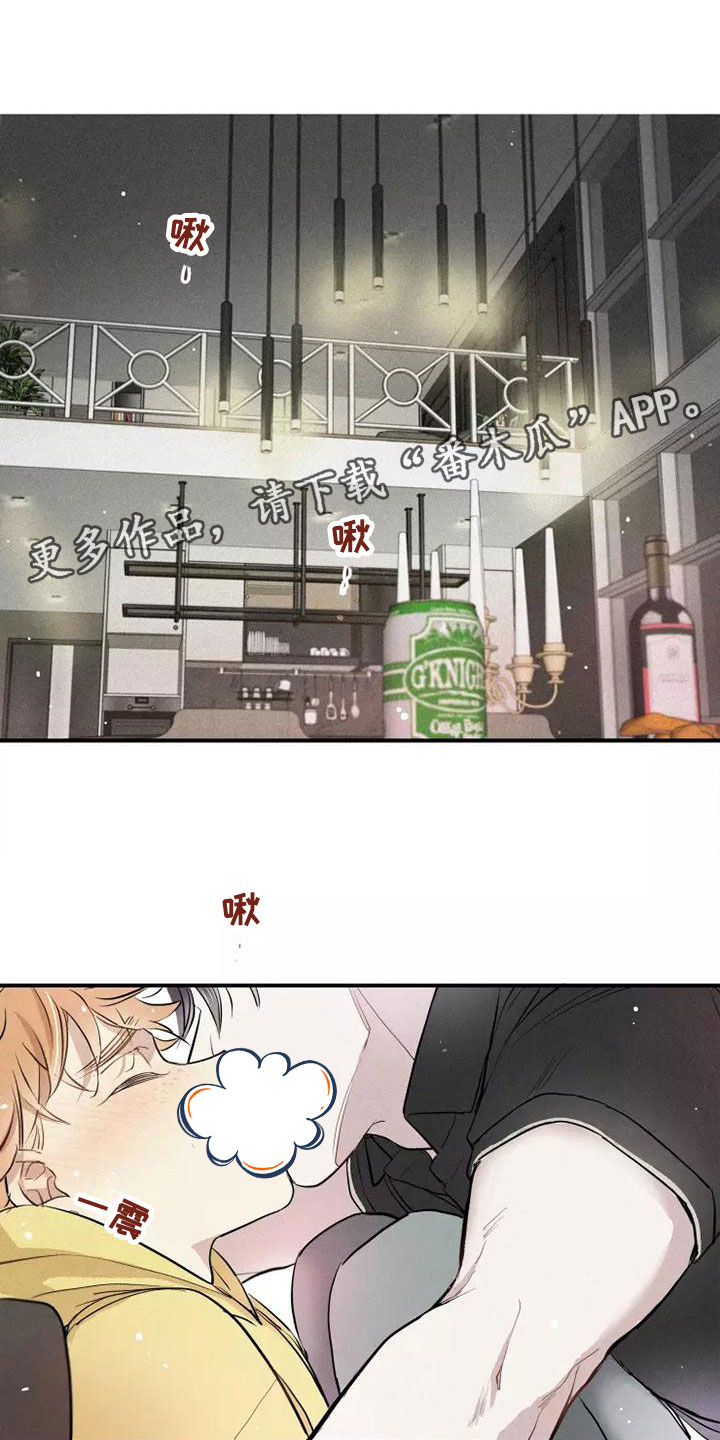 念念不忘漫画,第5话1图